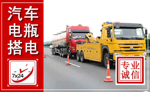 霍林郭勒吊车,汽车救援吊车电话