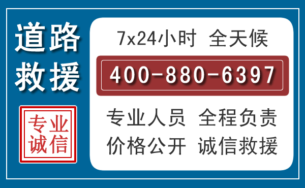 霍林郭勒汽车救援汽车救援 霍林郭勒汽车救援汽车救援
