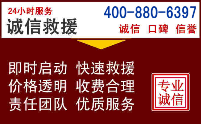 霍林郭勒汽车救援 霍林郭勒汽车救援