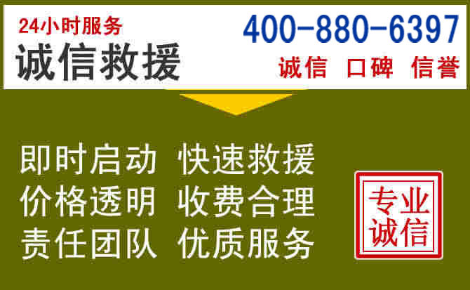霍林郭勒汽车救援电话 霍林郭勒汽车救援电话