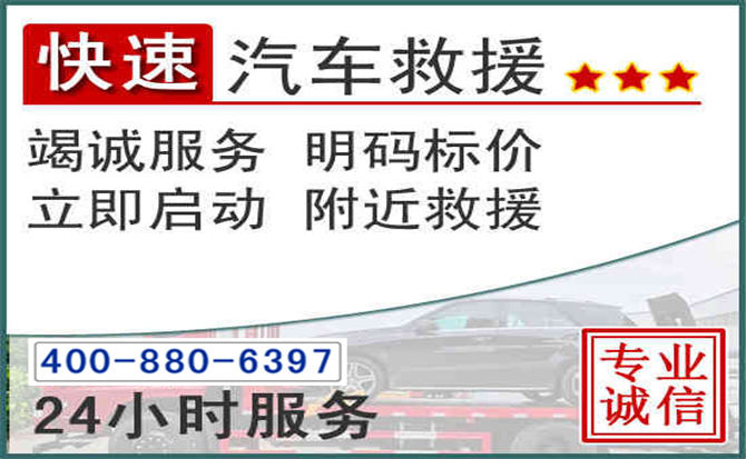 霍林郭勒长春拖车电话 霍林郭勒长春拖车电话